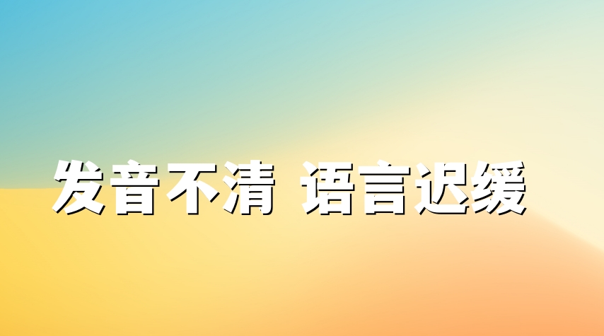 南通自闭症康复机构排名