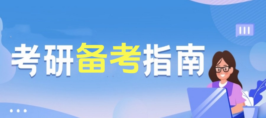 Top一览成都武侯区考研好的培训机构排名2025发布.jpg