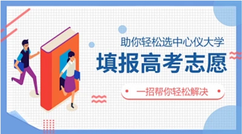 发布成都本地靠谱的高考志愿填报机构2025推荐前十