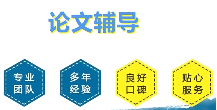 2025更新top10硕士毕业论文辅导机构前十名口碑排行榜