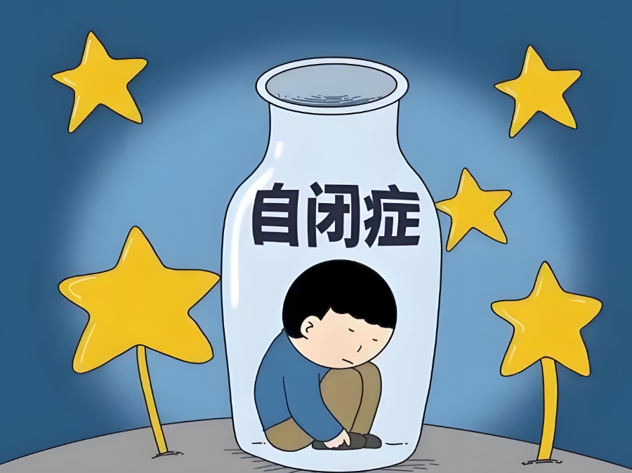 自闭症康复训练机构