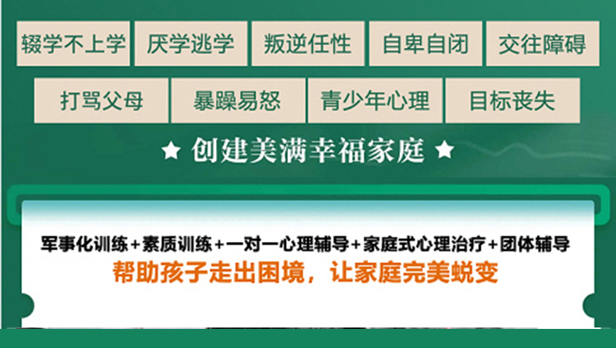 南宁推荐实力靠谱的青少年叛逆学校名单.jpg 南宁推荐实力靠谱的青少年叛逆学校名单.jpg