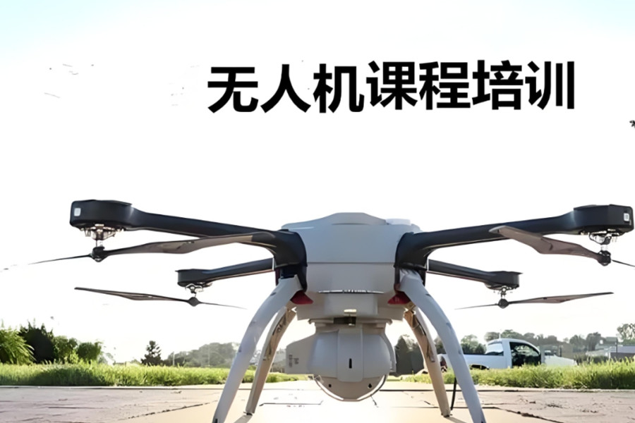 石家庄无人机考证培训