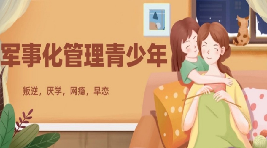 排行前5吉林辽源叛逆孩子戒网瘾改正学校推荐.jpg