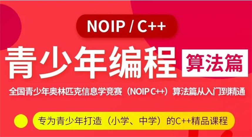 1深圳排名top5大青少年c++编程培训机构名单汇总