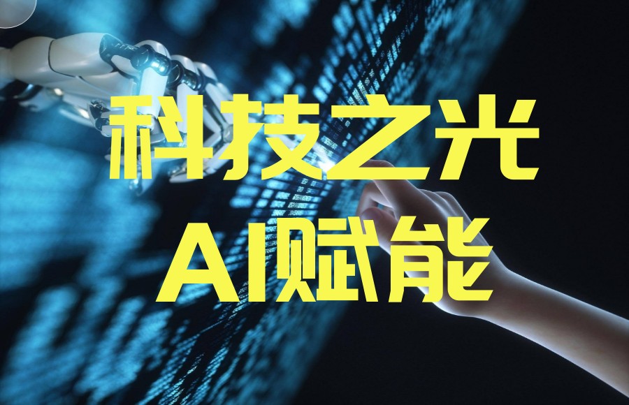 2025TOP一览AI人工智能培训机构实力排行榜.jpg