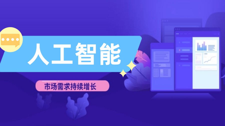 2025TOP一览AI人工智能培训机构.jpg