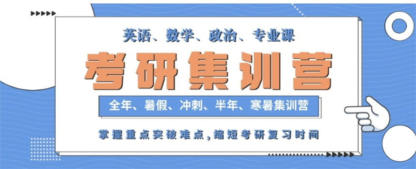 线下考研辅导机构十大排名汇总