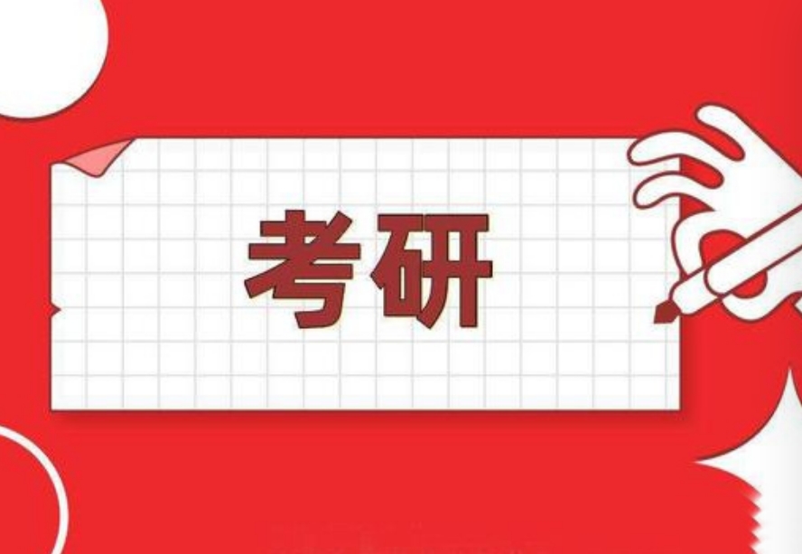 海排名好的考研培训机构地址公开 海排名好的考研培训机构地址公开