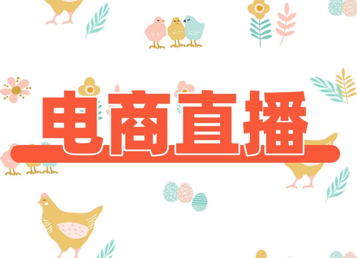 2025年北京电商直播培训好的Top5靠谱机构排行榜.jpg