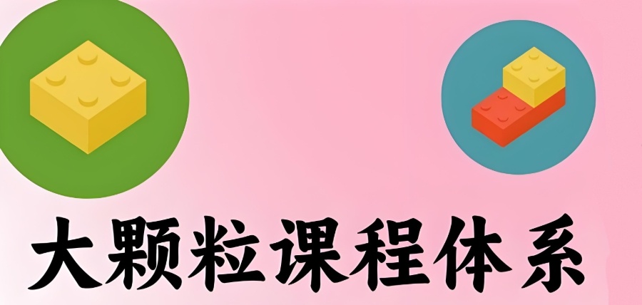西安乐高大颗粒启蒙编程课程培训机构