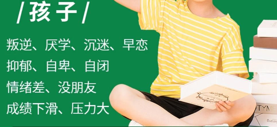 无锡滨湖区叛逆学校榜单速览