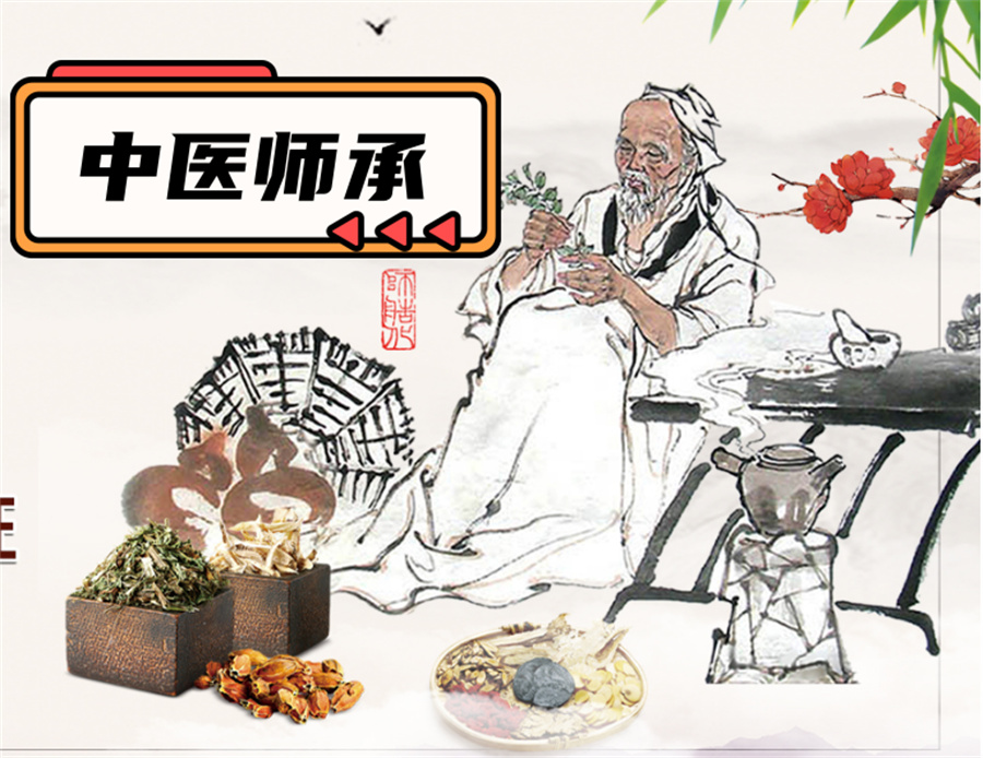 中医培训