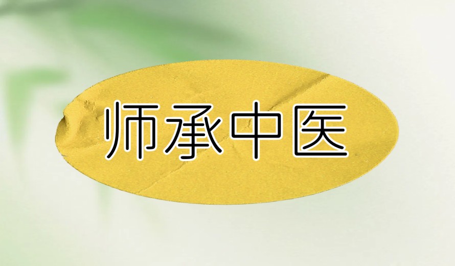 (2025年TOP榜)学习中医好的培训机构前十总结.jpg