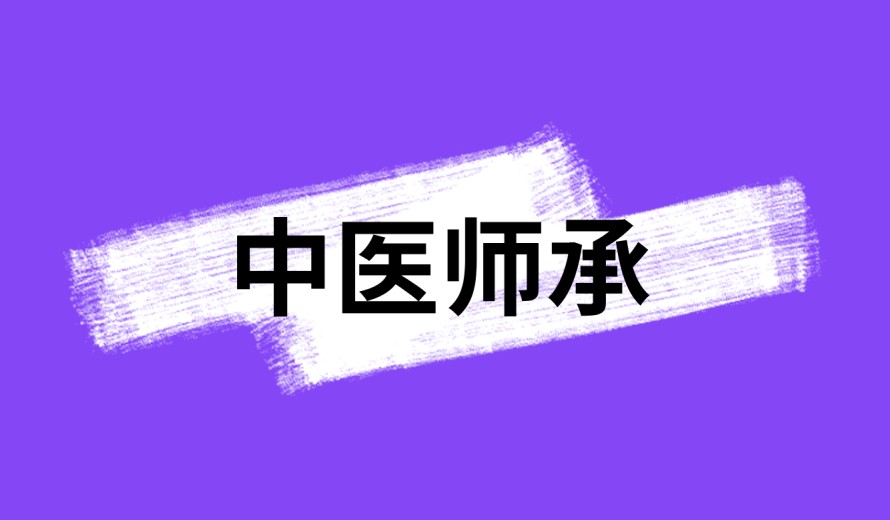 学习中医好的培训机构前十排名总结.jpg