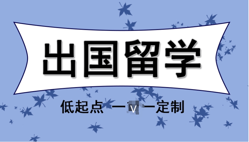 新选五大比较厉害的香港留学中介机构名单排行榜.jpg