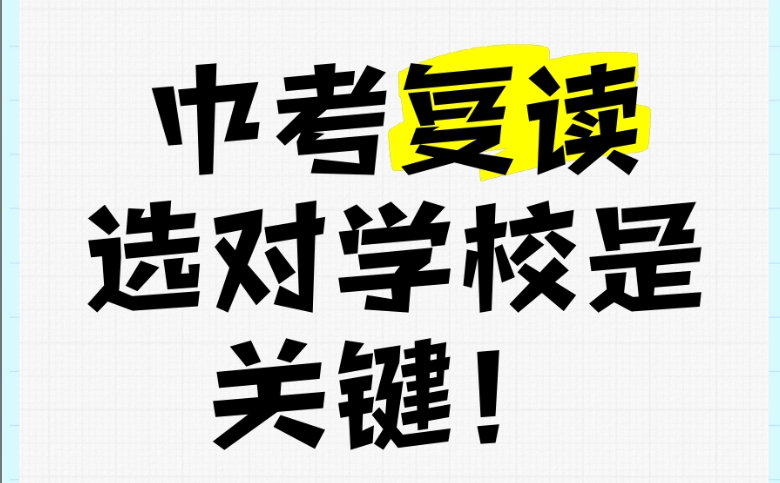 南昌中考复读班