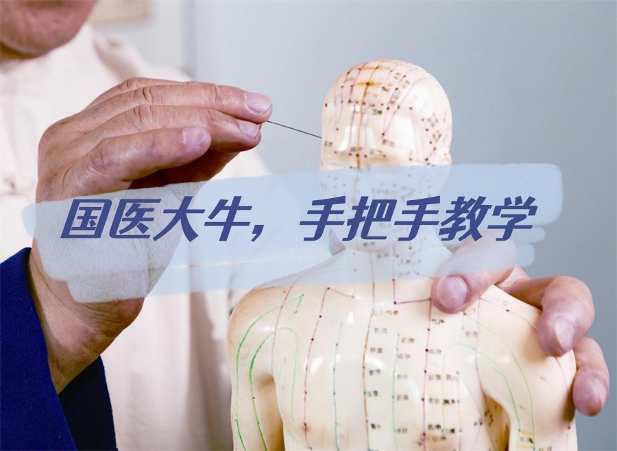 学中医针灸技术比较好的培训学校TOP10