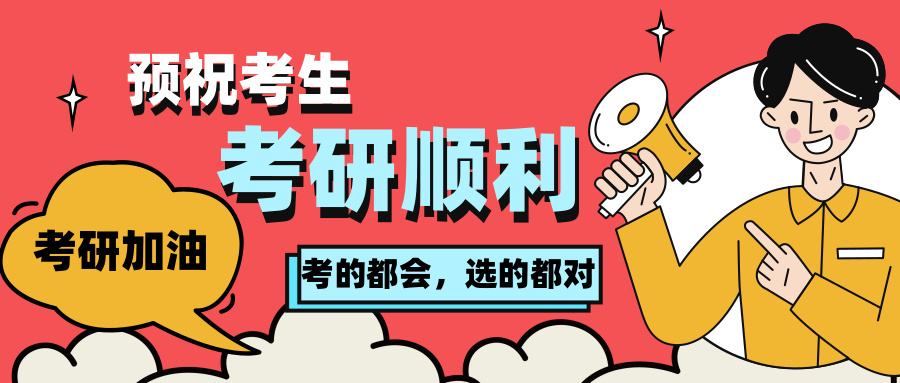 考研封闭辅导班哪个好.jpg 考研封闭辅导班哪个好.jpg