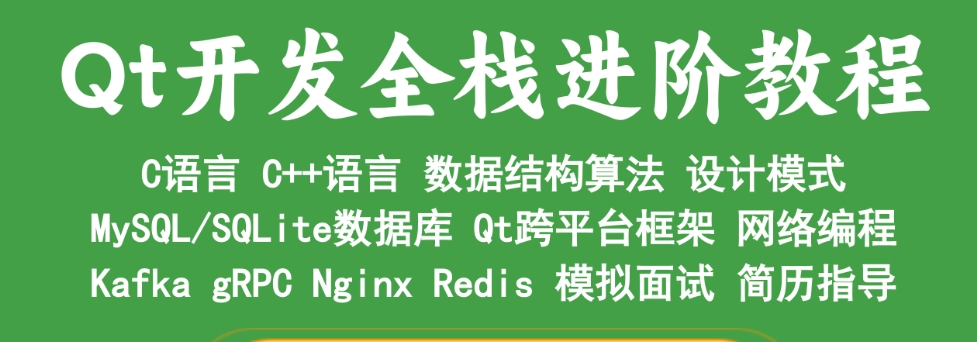 QT开发培训机构排名