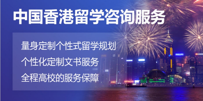排名TOP榜前十香港申请中介机构