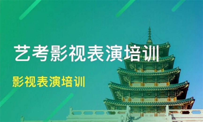速览长沙表演艺考培训机构前十名.jpg
