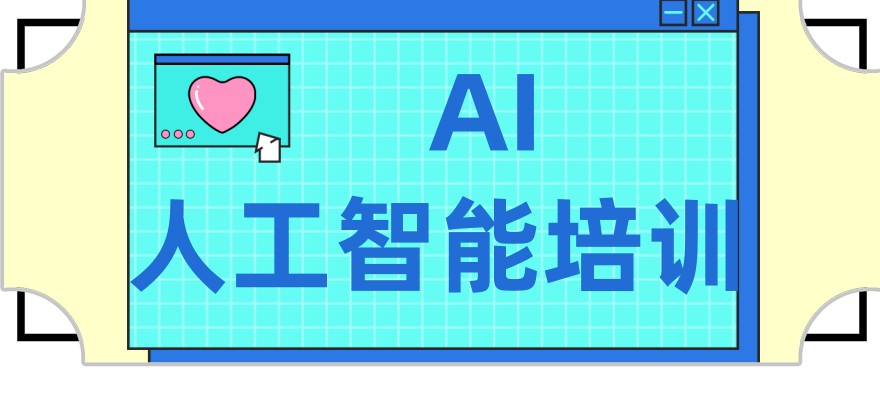 ai人工智能