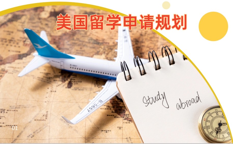 广州美国本科留学办理机构