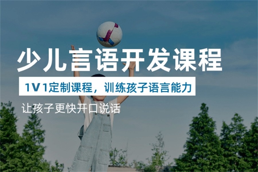 合肥语言康复中心