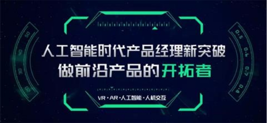转型ai产品经理培训机构排名前十