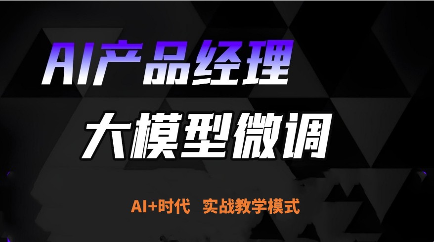 转型ai产品经理培训top10机构揭晓2025国内排名前十