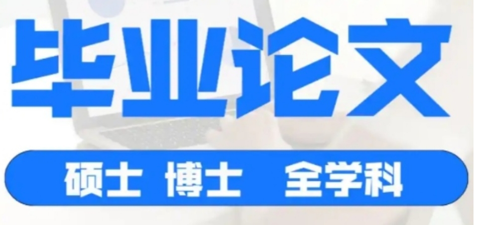 正规论文辅导机构 正规论文辅导机构
