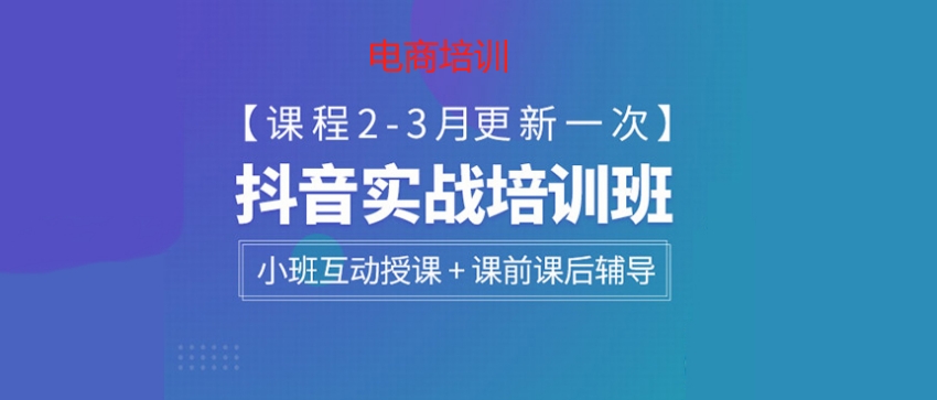 杭州电商培训学校