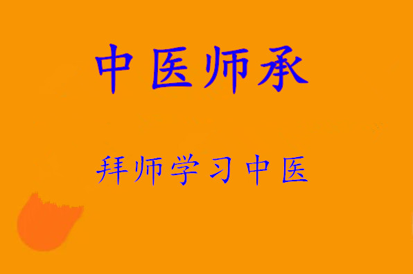 线下中医师承培训机构排名前十名单揭晓