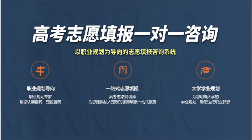 高考志愿填报服务机构哪个好.jpg