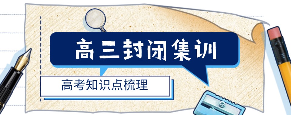 南昌十大高考补课机构排名