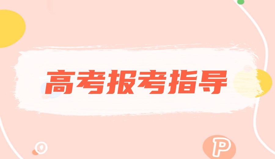 宣布十大贵阳高考报考规划指导机构2025新排名.jpg