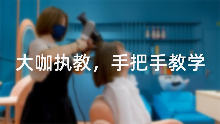 广东美发师培训学校