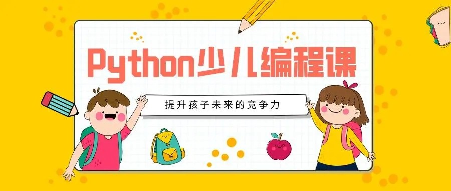 一览十大pythonAI编程培训班本地实力排名.jpg