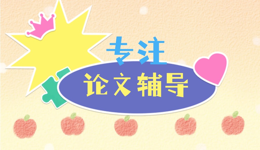 SCI论文辅导指导机构.jpg