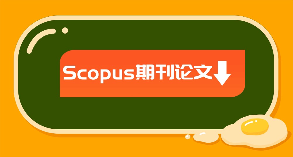 期刊论文辅导