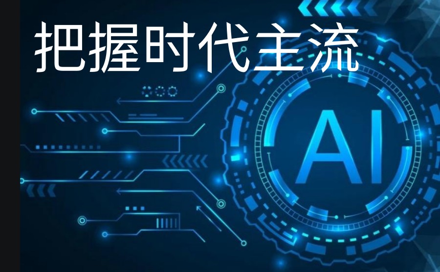 [探索AI]上海人工智能培训学校/机构排名top10人气一览.jpg