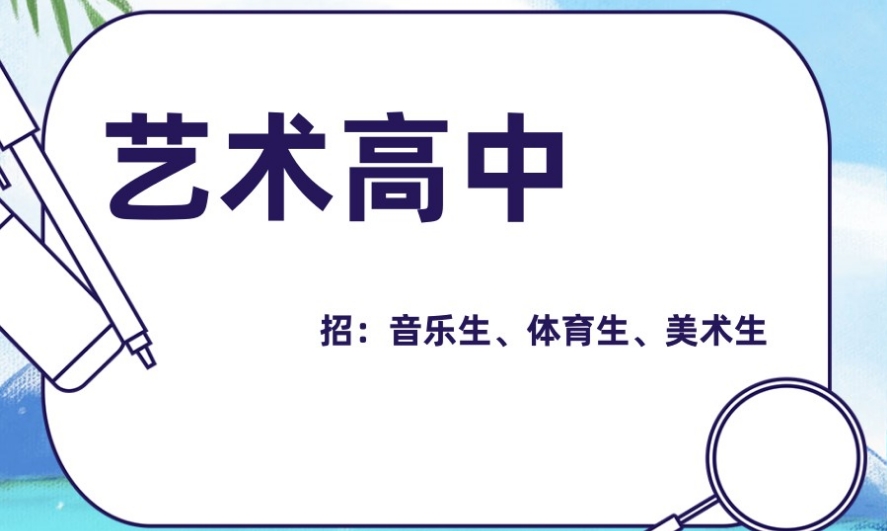 成都高中学校排名2025名单速览