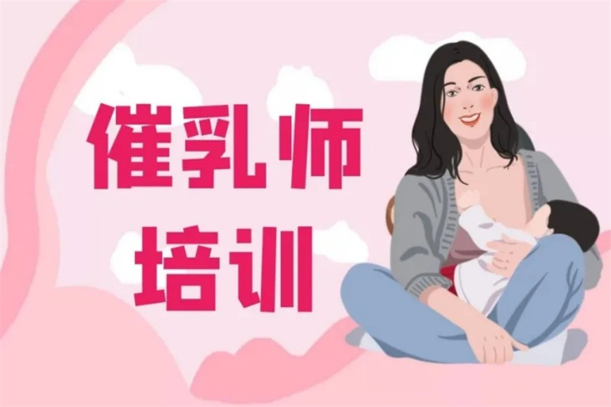 河北邢台催乳师培训机构TOP5排名名单介绍7.jpg