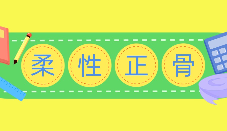 TOP一览十大正骨整脊中医技能培训机构2025排名.jpg TOP一览十大正骨整脊中医技能培训机构2025排名.jpg
