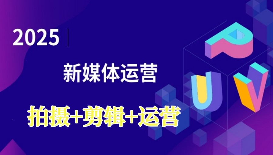 北京学新媒体运营比较好的培训机构top10排名呈现.jpg 北京学新媒体运营比较好的培训机构top10排名呈现.jpg