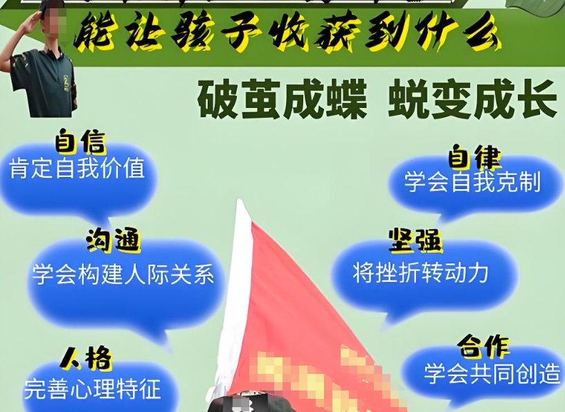 杭州全封闭叛逆少年管教学校