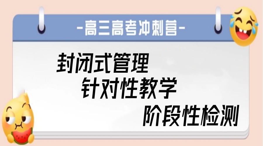 合肥2025新10大高三高考全托辅导机构排行清单一览出炉1.jpg