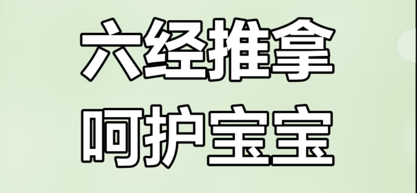 2025排名好的邢台小儿推拿培训机构十大名单发布.jpg