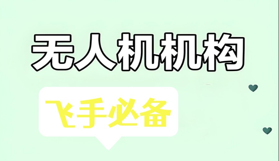 广东十大无人机执照考试培训机构2025一览名单发布.jpg